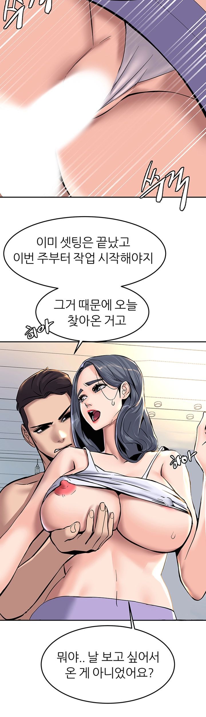 S Patch Raw Chapter 12 Page 20