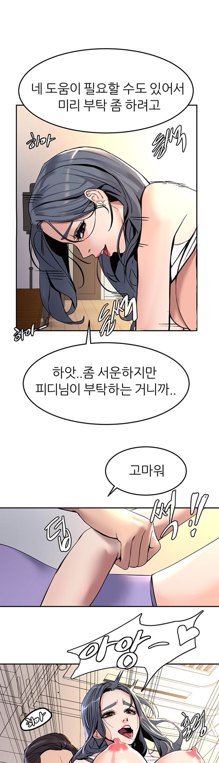S Patch Raw Chapter 12 Page 22