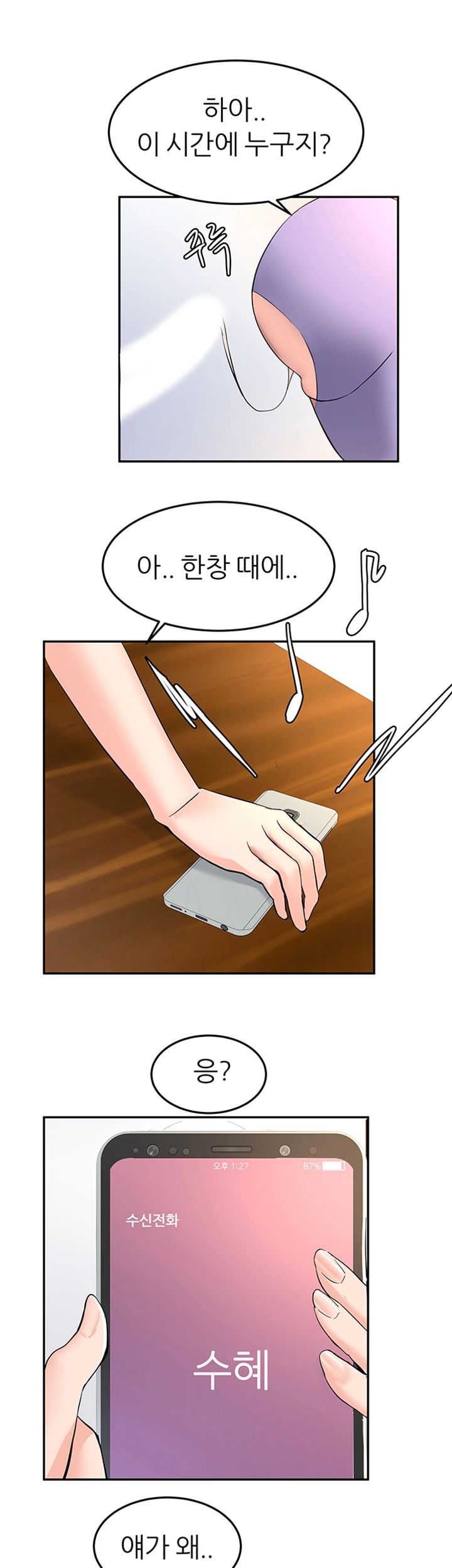 S Patch Raw Chapter 12 Page 25