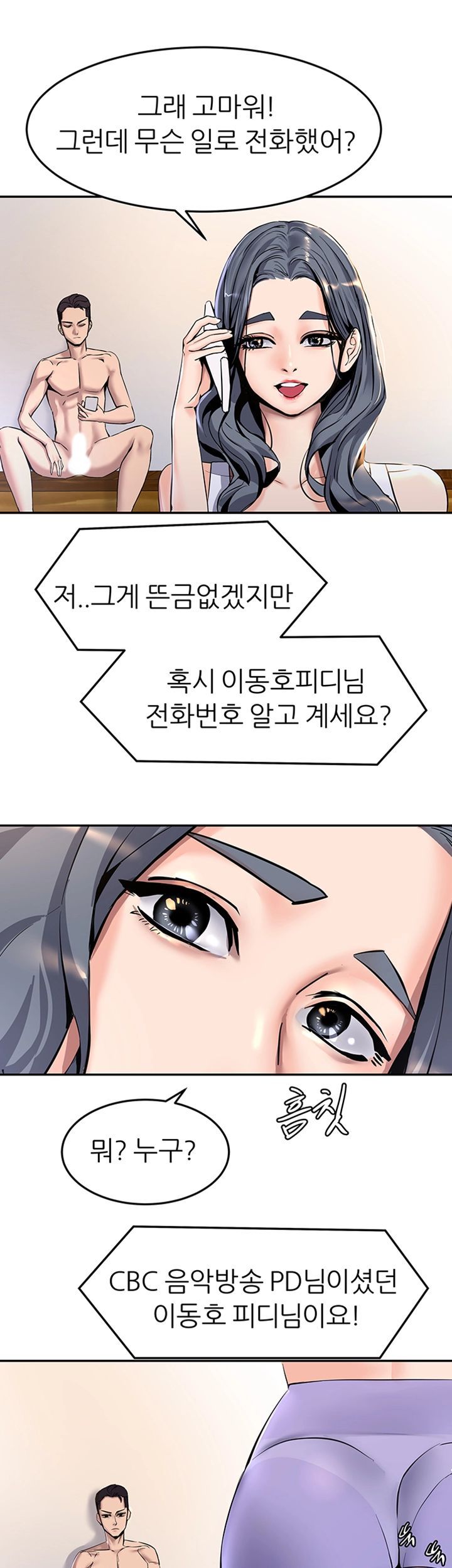 S Patch Raw Chapter 12 Page 28