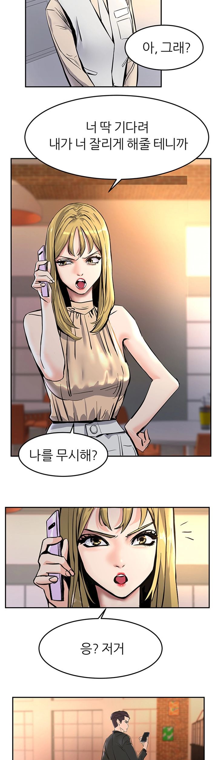 S Patch Raw Chapter 12 Page 3