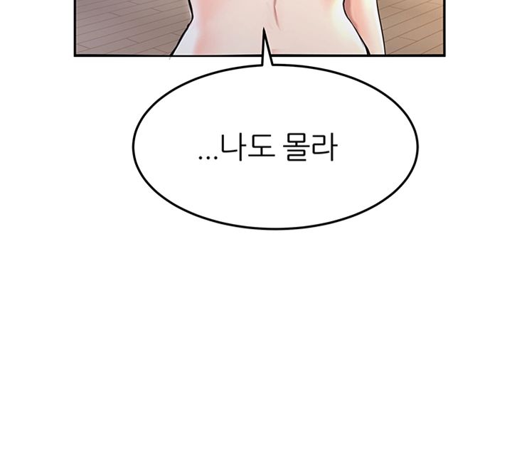 S Patch Raw Chapter 12 Page 30