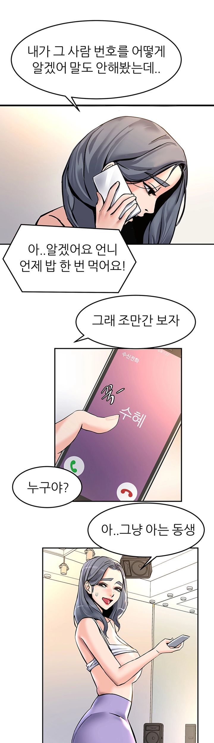 S Patch Raw Chapter 12 Page 31