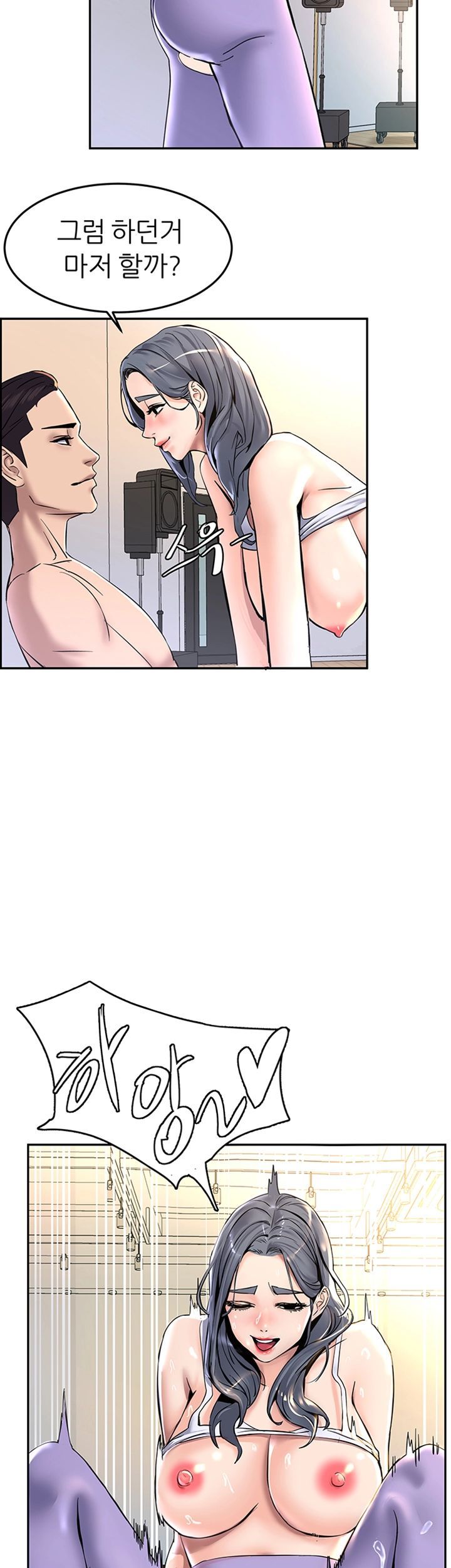 S Patch Raw Chapter 12 Page 32