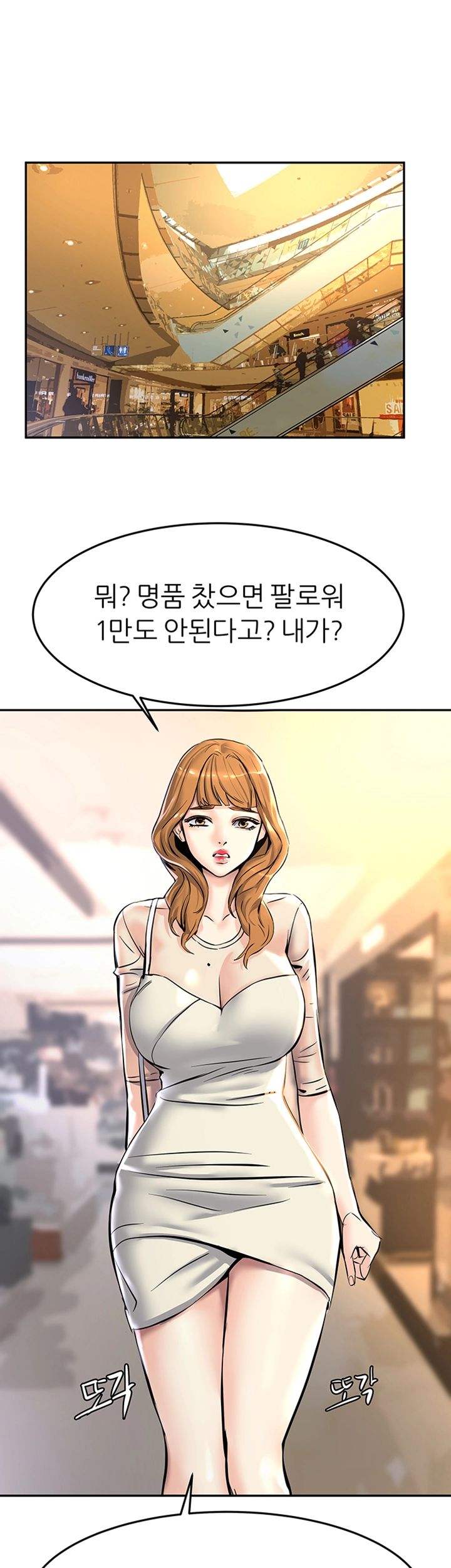 S Patch Raw Chapter 12 Page 34