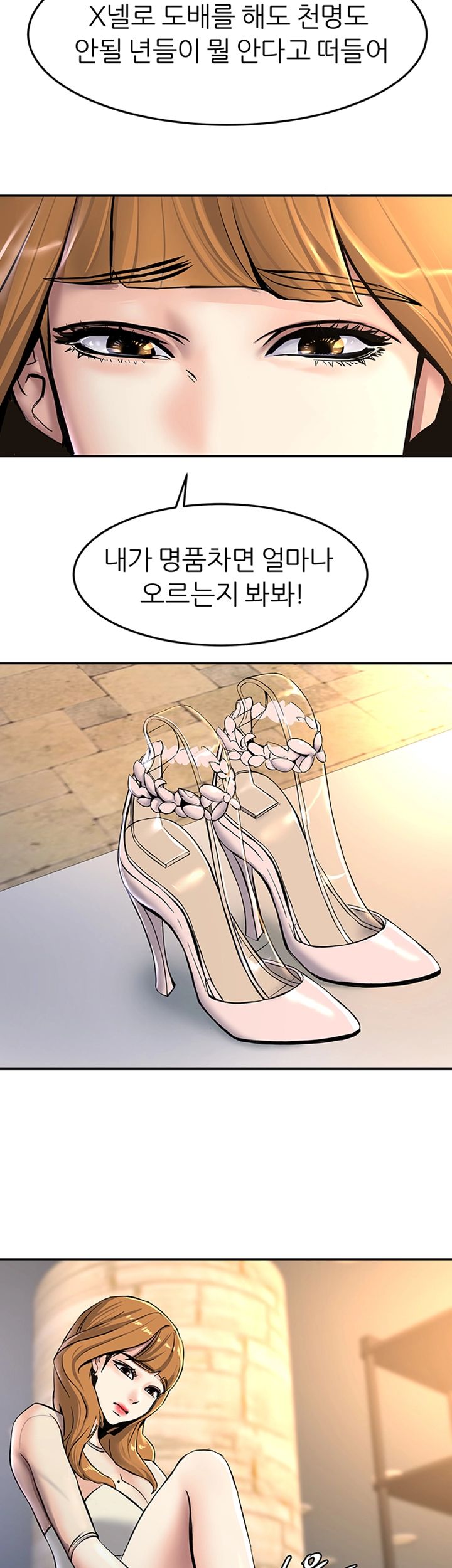 S Patch Raw Chapter 12 Page 35