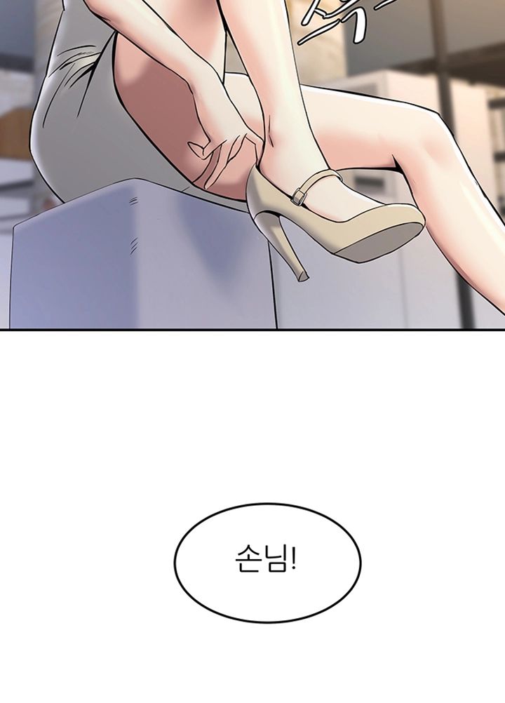 S Patch Raw Chapter 12 Page 36