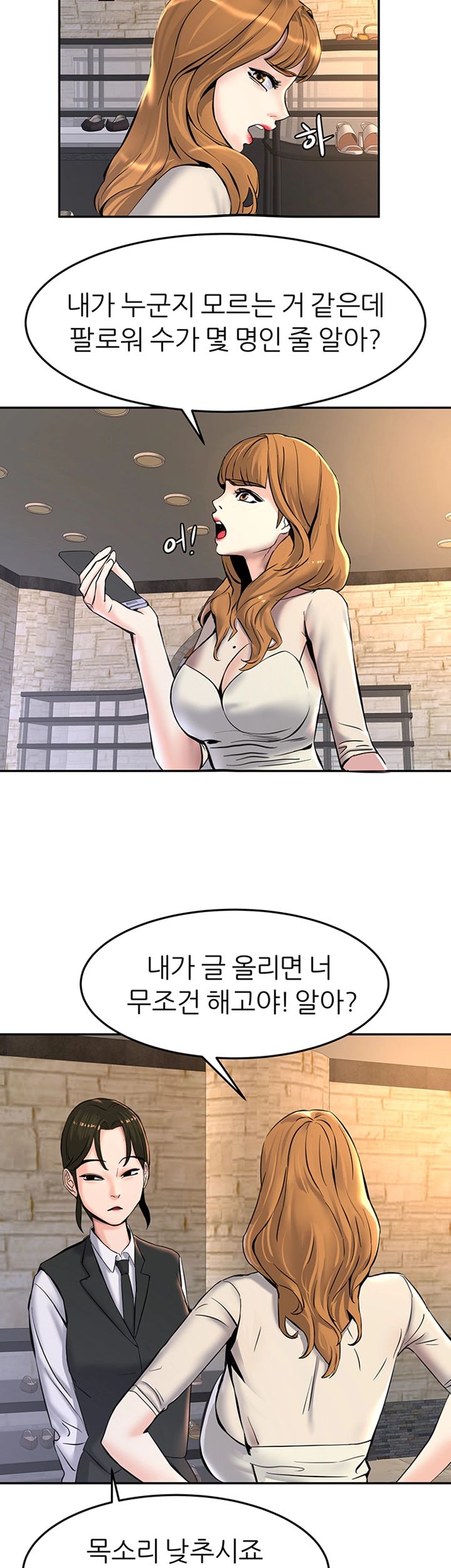 S Patch Raw Chapter 12 Page 38