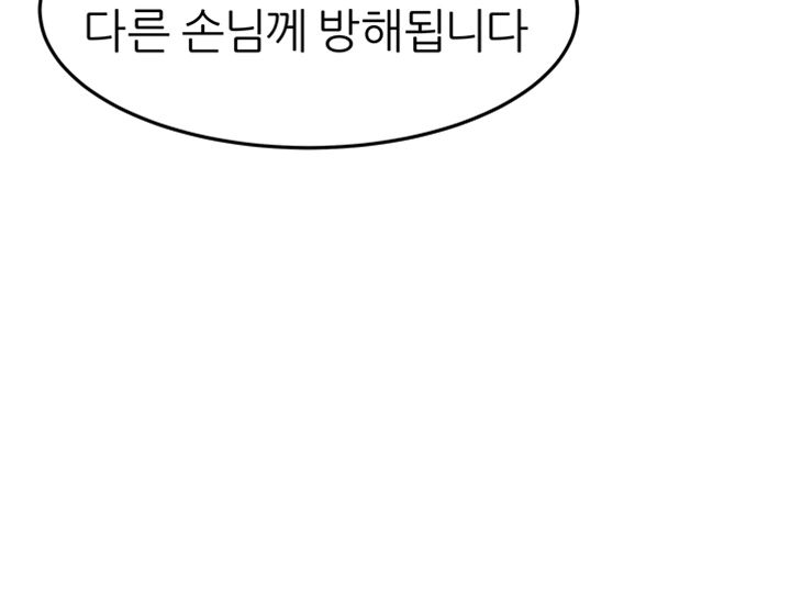 S Patch Raw Chapter 12 Page 39