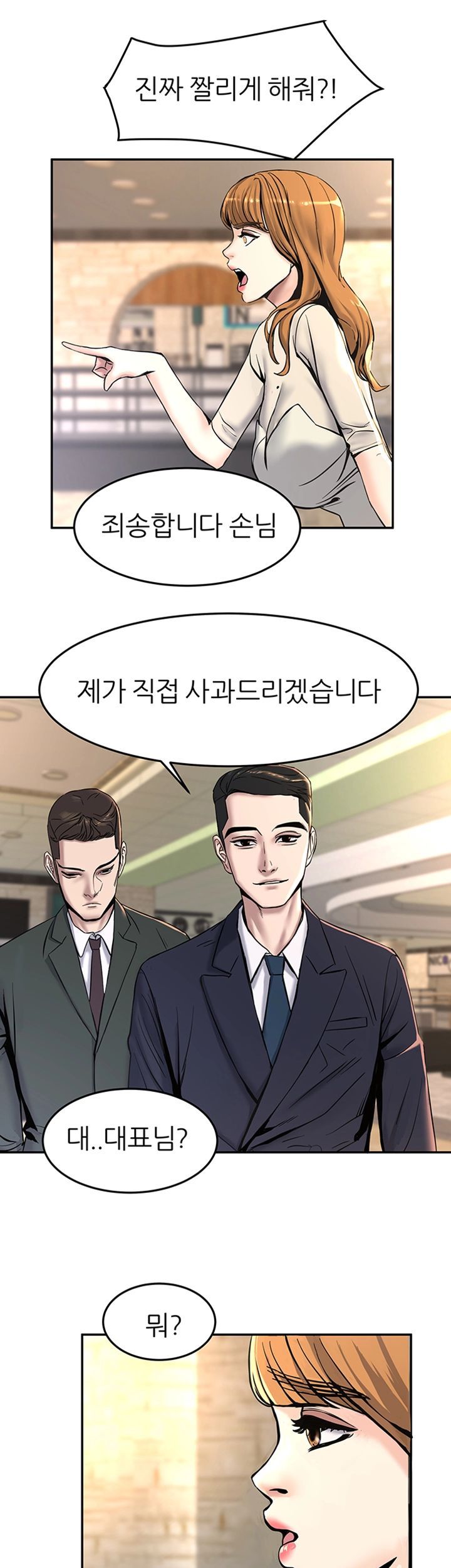 S Patch Raw Chapter 12 Page 40