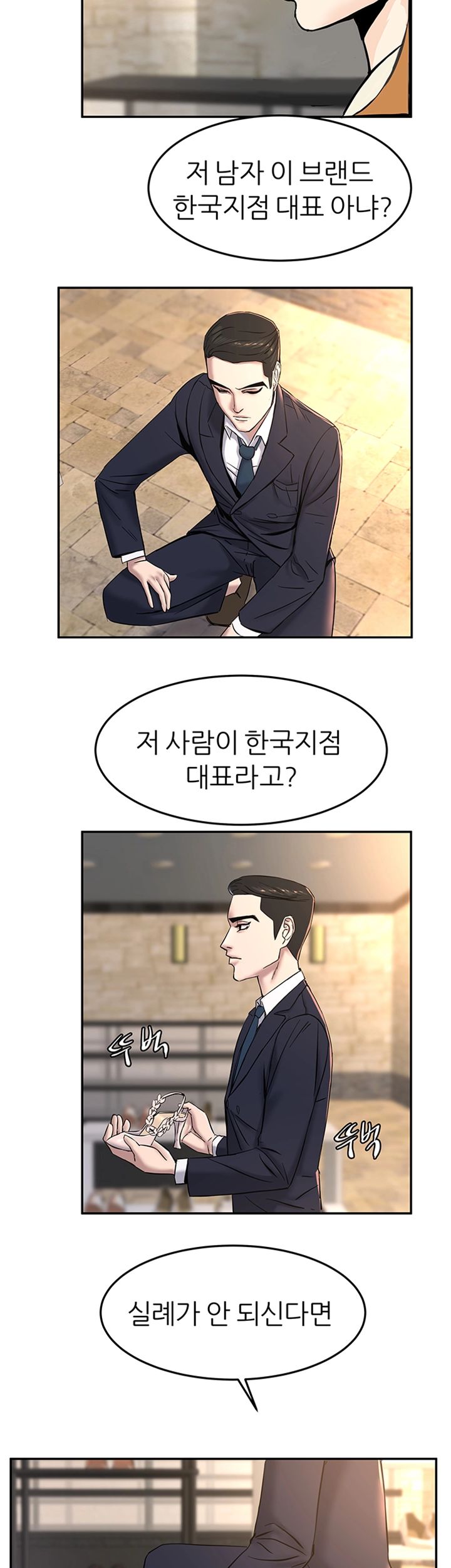 S Patch Raw Chapter 12 Page 41