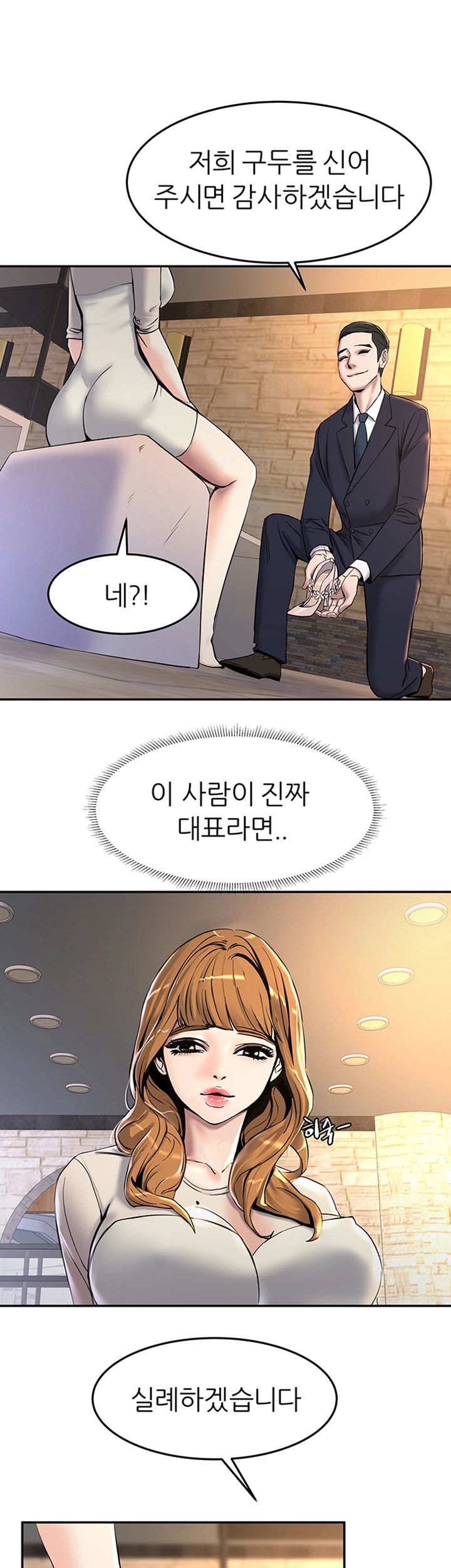 S Patch Raw Chapter 12 Page 43