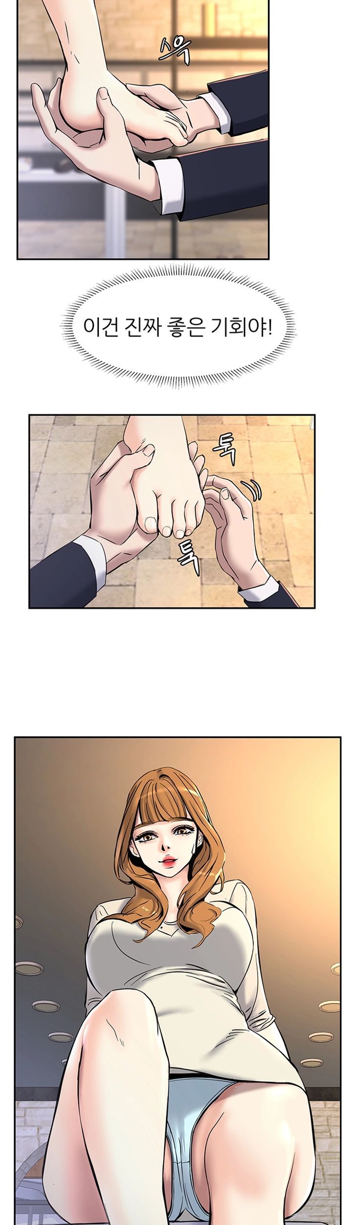 S Patch Raw Chapter 12 Page 44