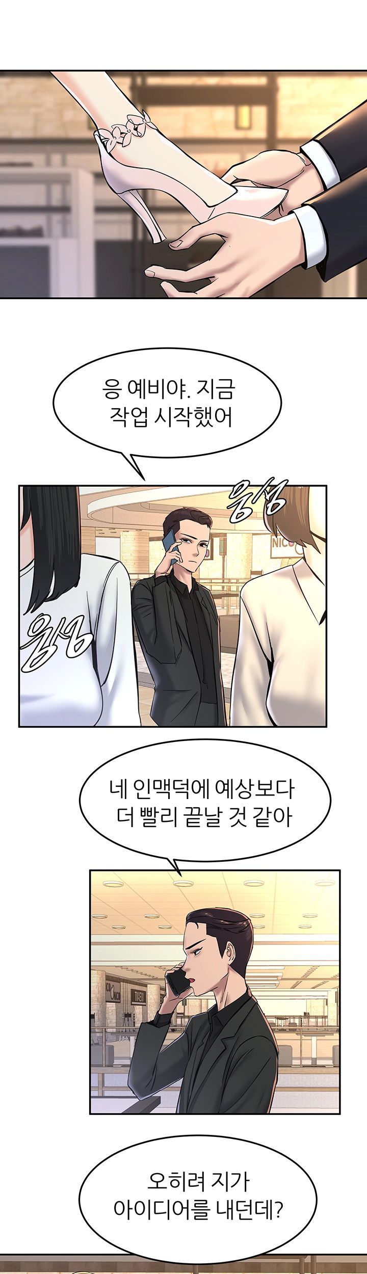 S Patch Raw Chapter 12 Page 46