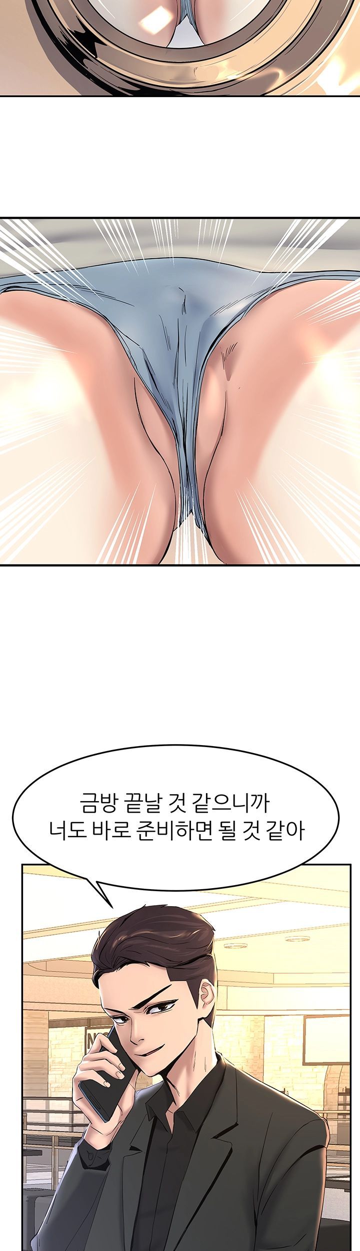 S Patch Raw Chapter 12 Page 48