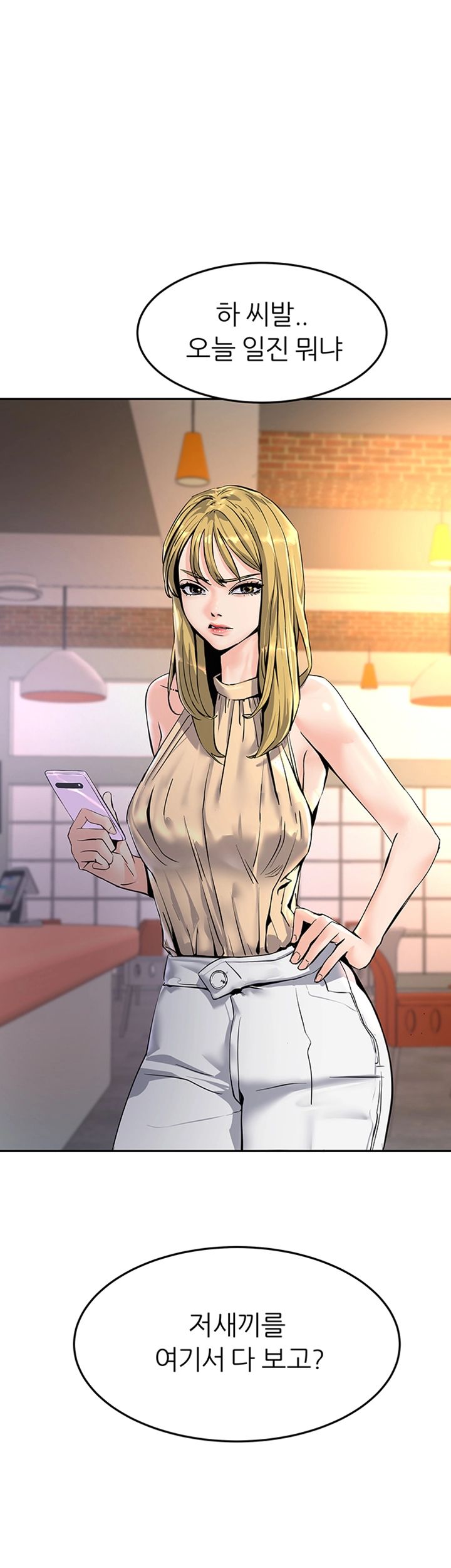 S Patch Raw Chapter 12 Page 5
