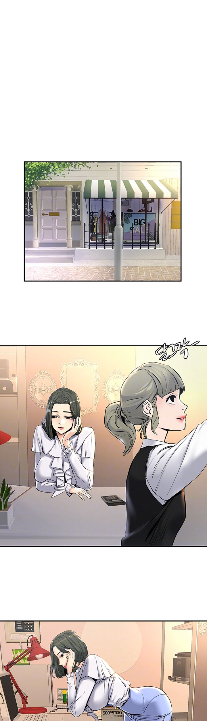 S Patch Raw Chapter 12 Page 8