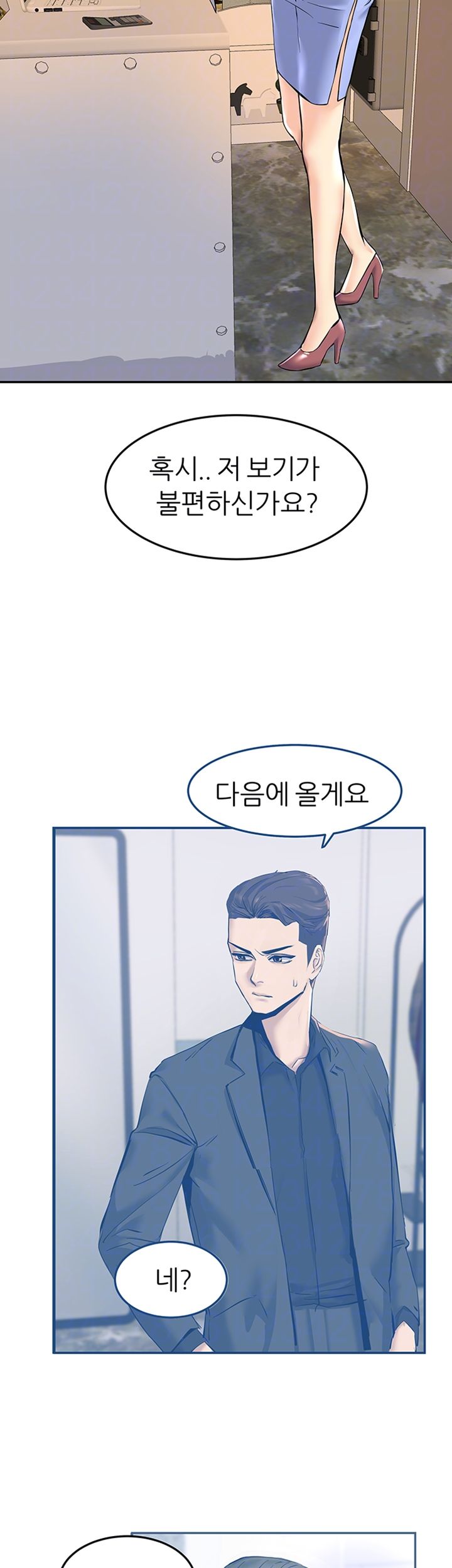 S Patch Raw Chapter 12 Page 9