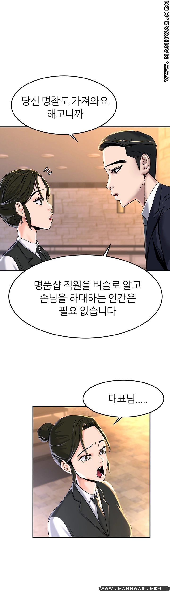 S Patch Raw Chapter 13 Page 10