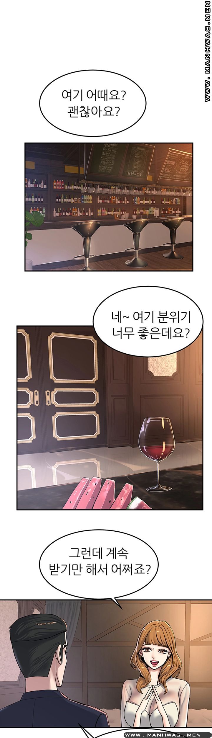 S Patch Raw Chapter 13 Page 15