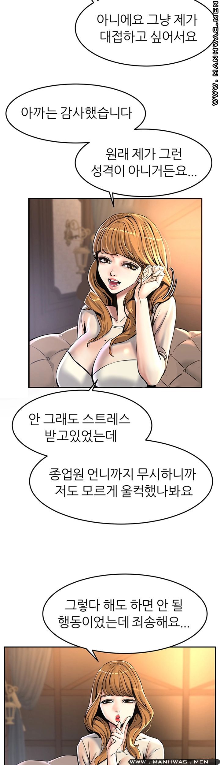 S Patch Raw Chapter 13 Page 16