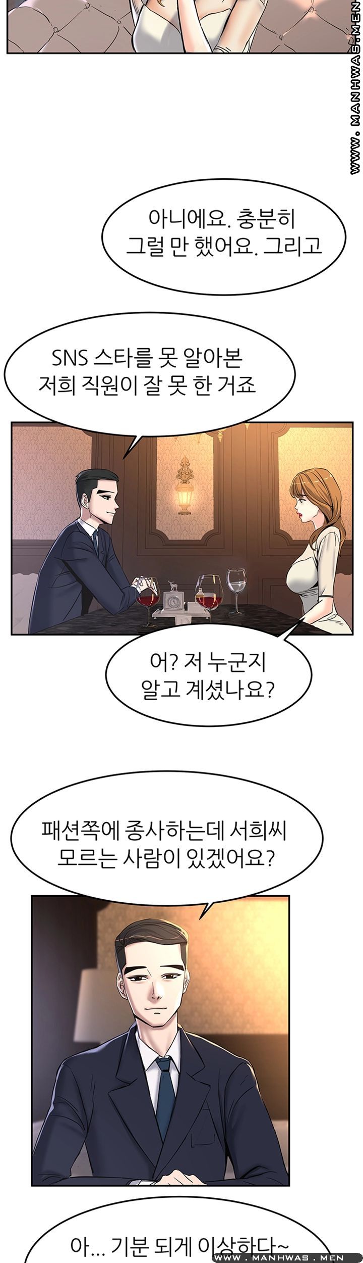 S Patch Raw Chapter 13 Page 17