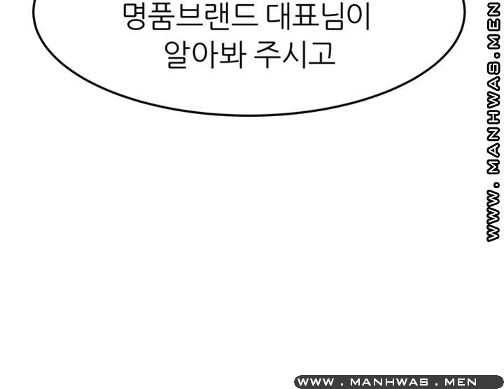 S Patch Raw Chapter 13 Page 18