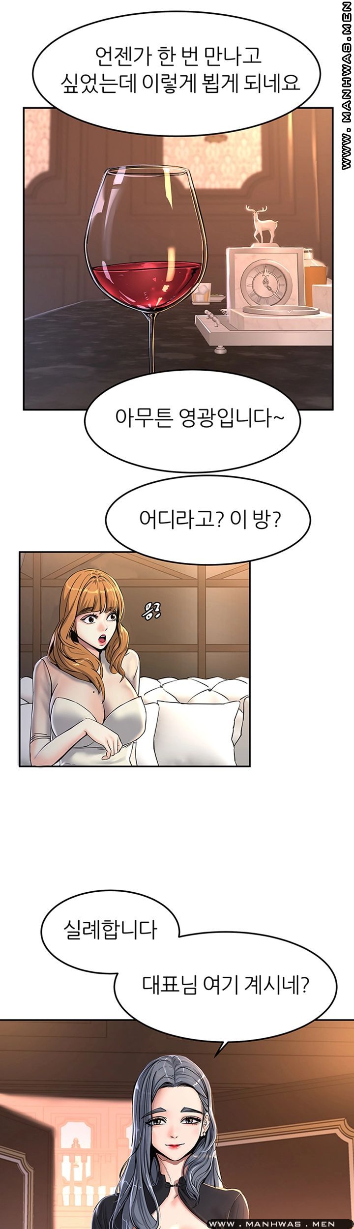 S Patch Raw Chapter 13 Page 19