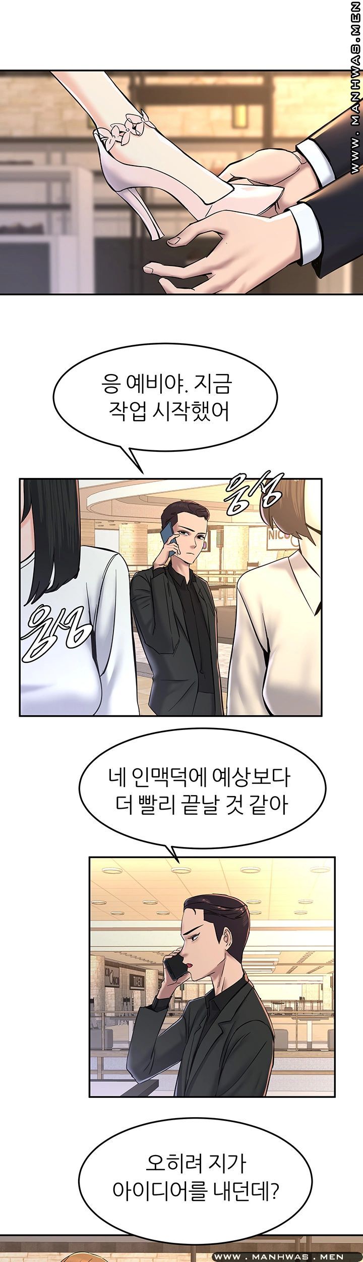 S Patch Raw Chapter 13 Page 2