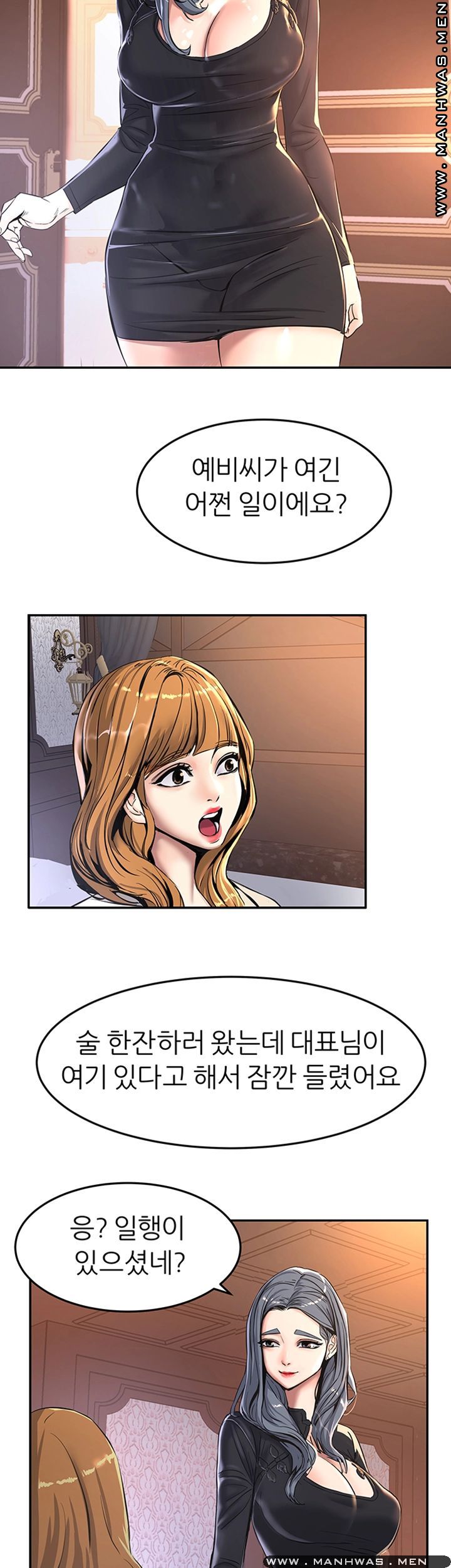 S Patch Raw Chapter 13 Page 20