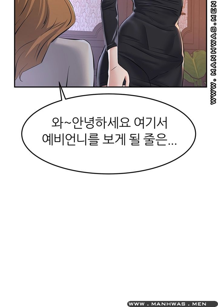S Patch Raw Chapter 13 Page 21