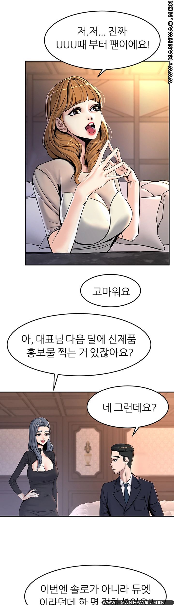 S Patch Raw Chapter 13 Page 22