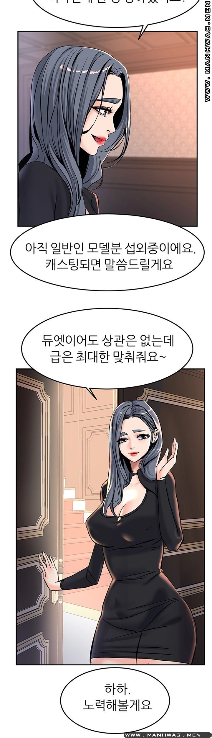S Patch Raw Chapter 13 Page 23