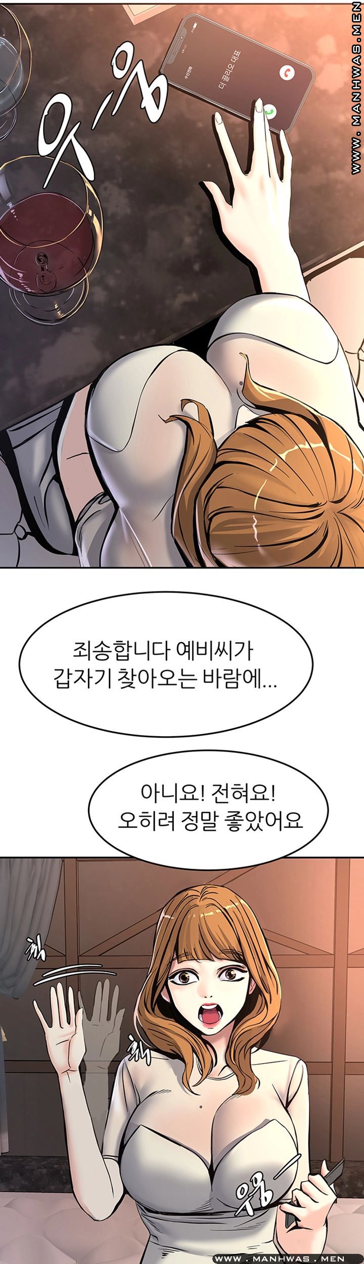 S Patch Raw Chapter 13 Page 25