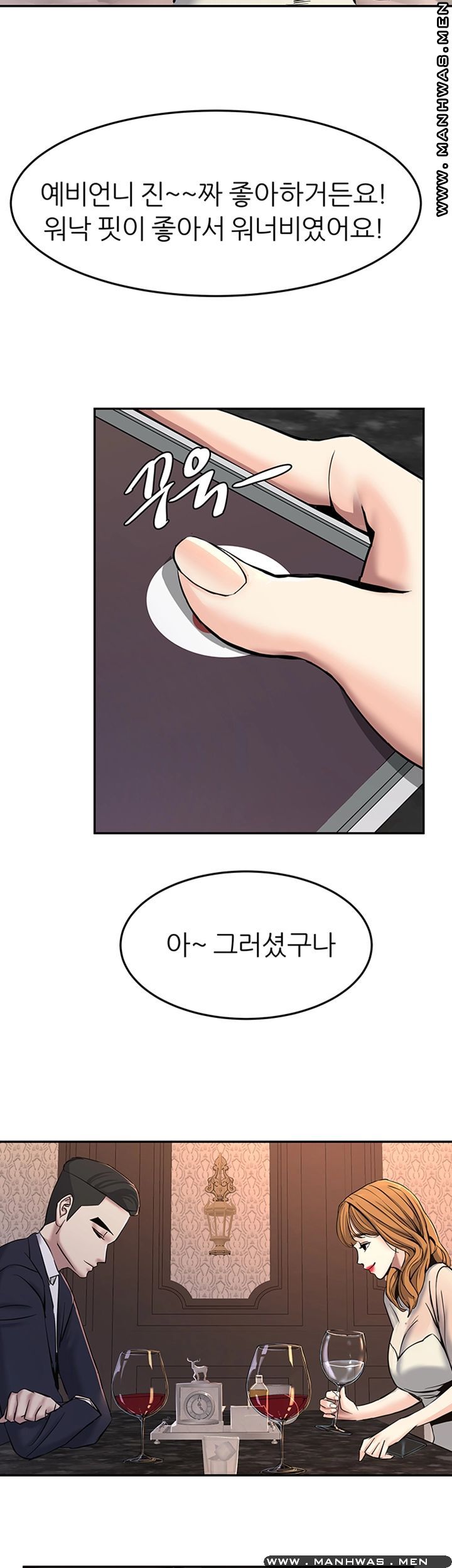 S Patch Raw Chapter 13 Page 26