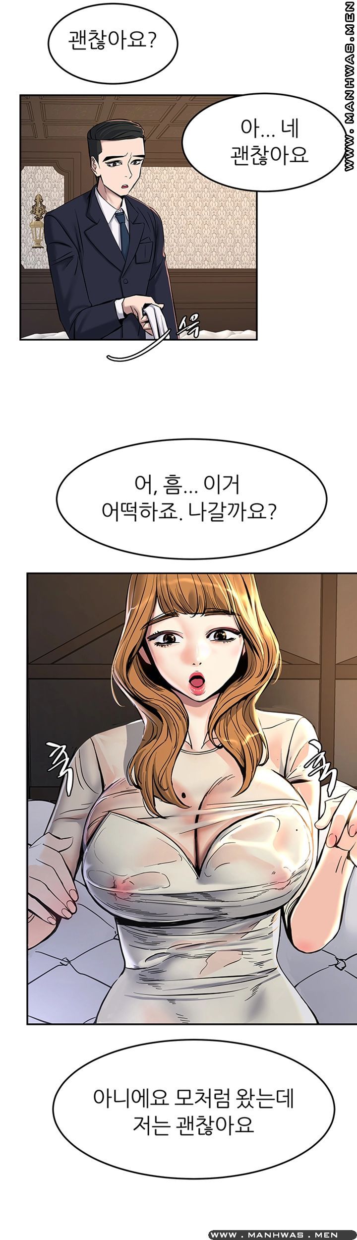 S Patch Raw Chapter 13 Page 28