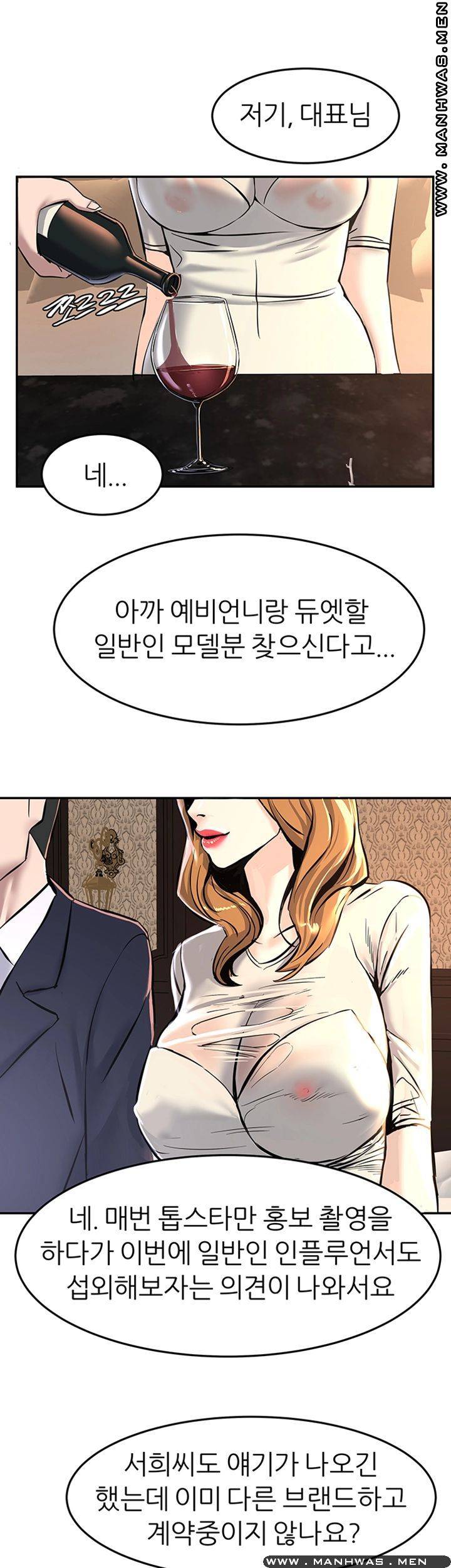 S Patch Raw Chapter 13 Page 31