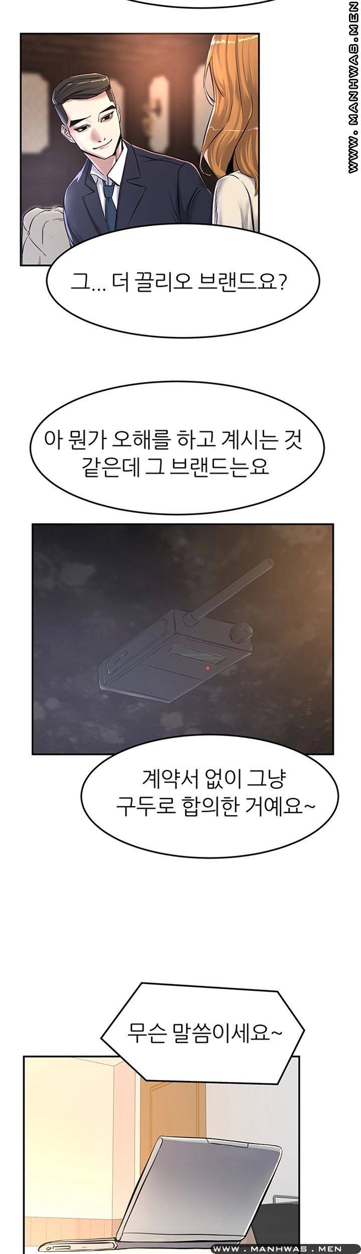 S Patch Raw Chapter 13 Page 32