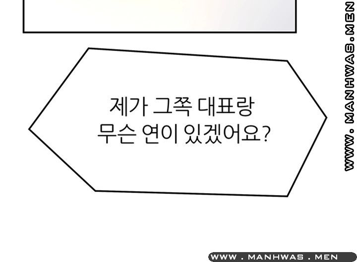 S Patch Raw Chapter 13 Page 33