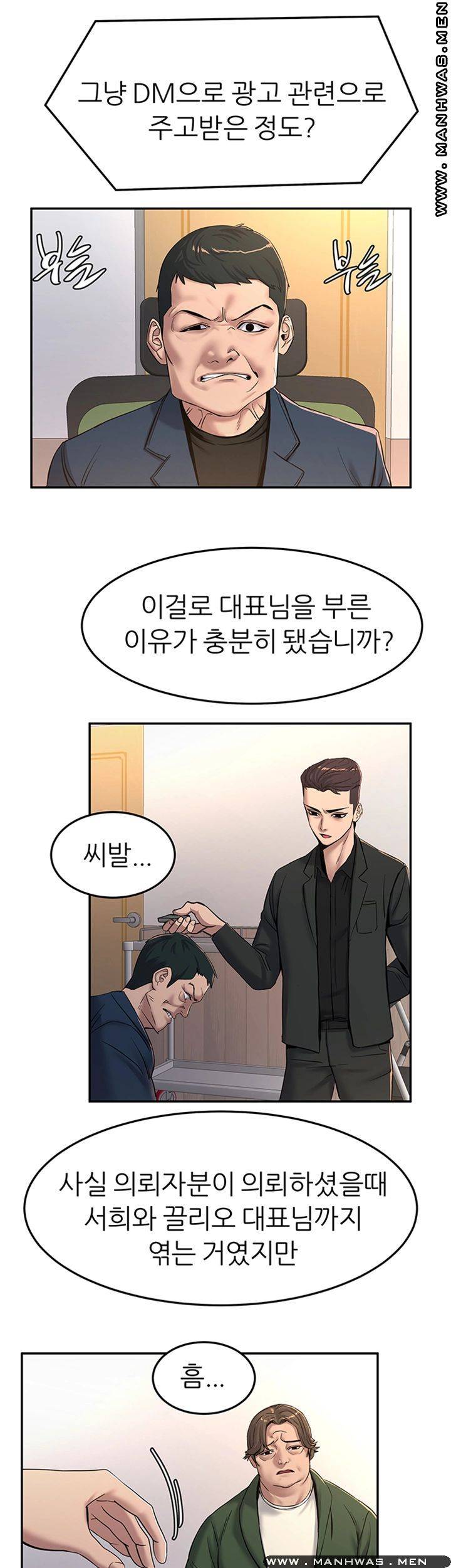 S Patch Raw Chapter 13 Page 34