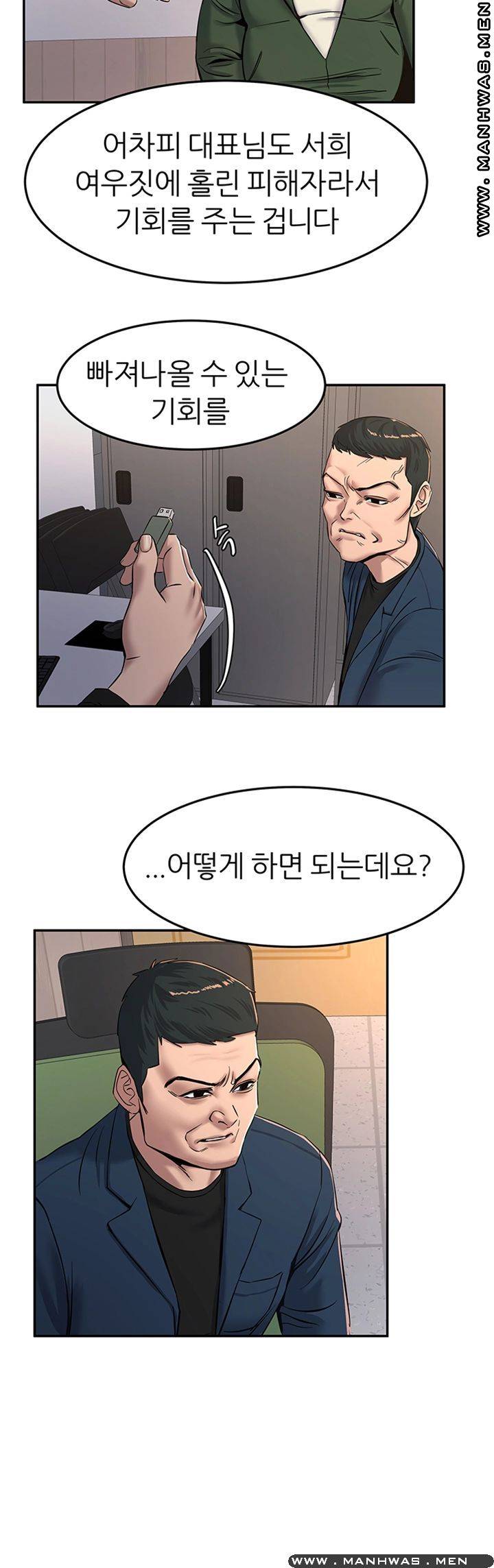S Patch Raw Chapter 13 Page 35
