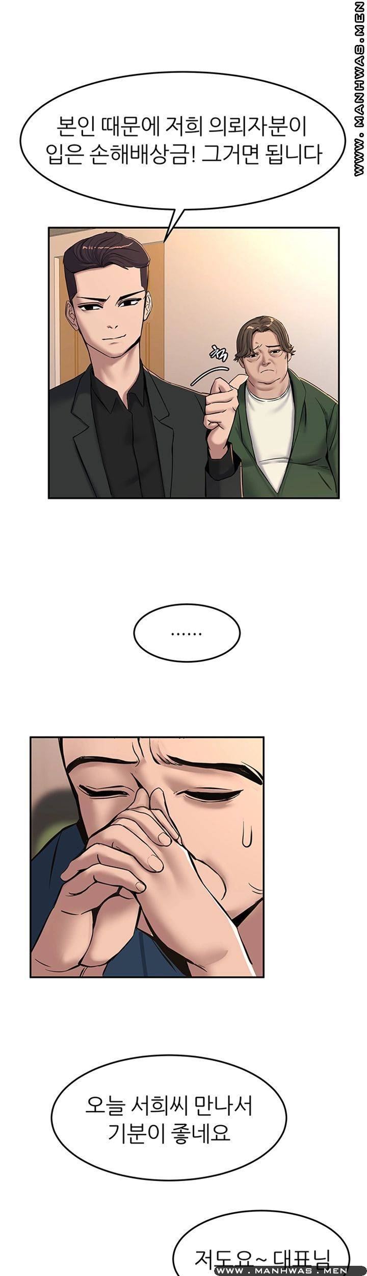 S Patch Raw Chapter 13 Page 36