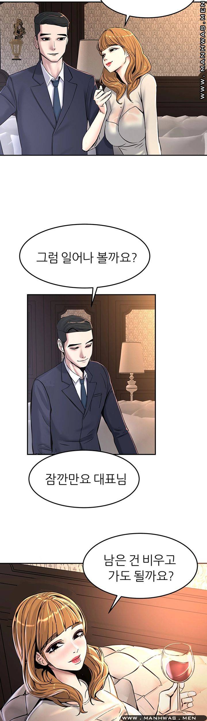 S Patch Raw Chapter 13 Page 37