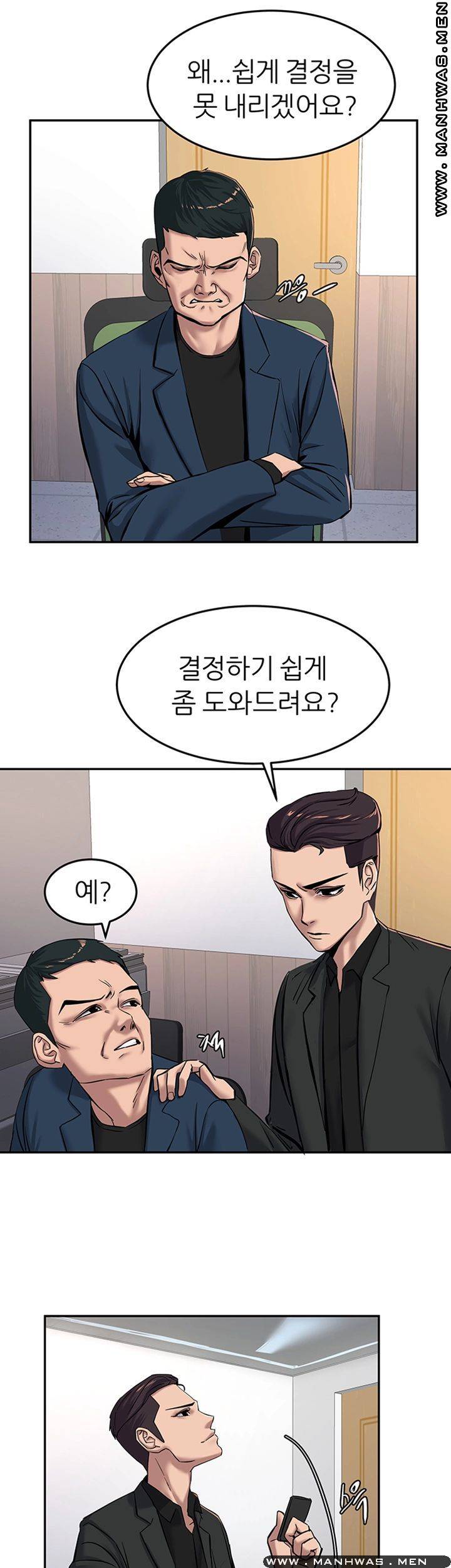 S Patch Raw Chapter 13 Page 44
