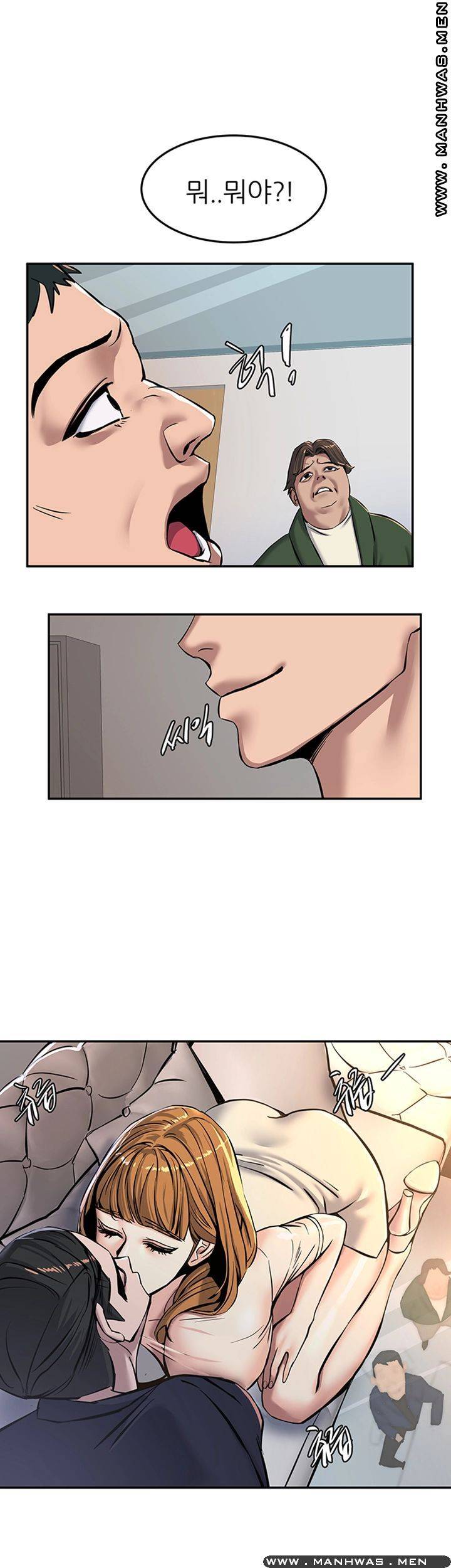 S Patch Raw Chapter 13 Page 47