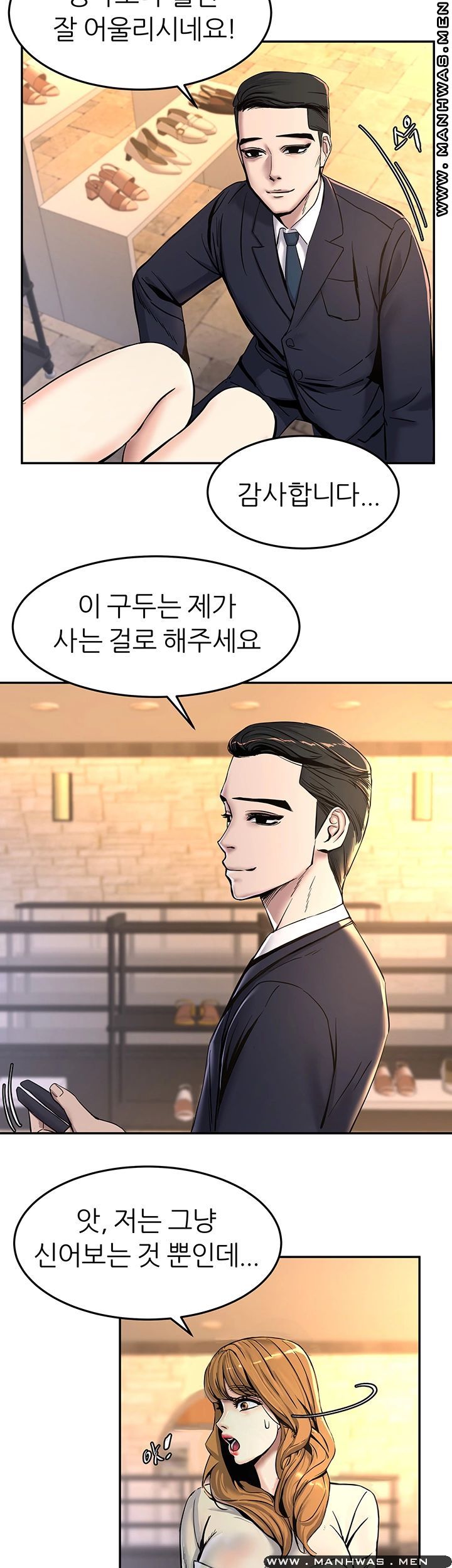S Patch Raw Chapter 13 Page 7