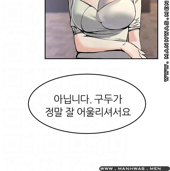 S Patch Raw Chapter 13 Page 8