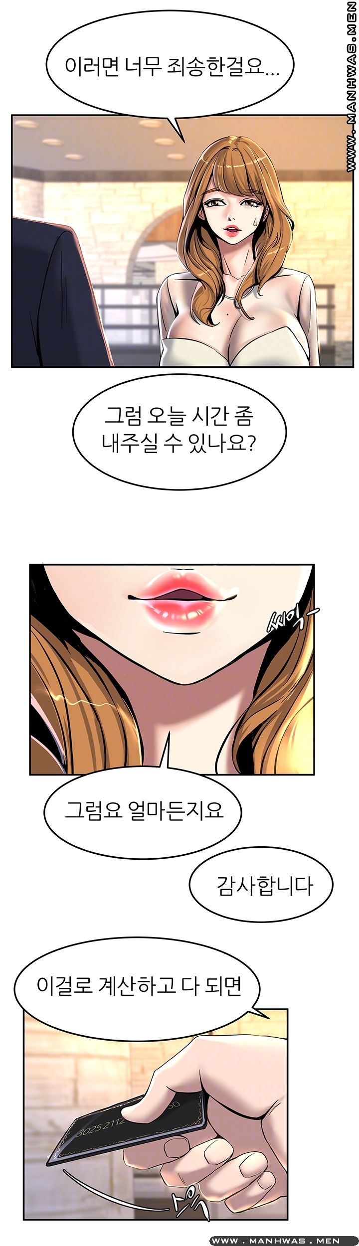 S Patch Raw Chapter 13 Page 9