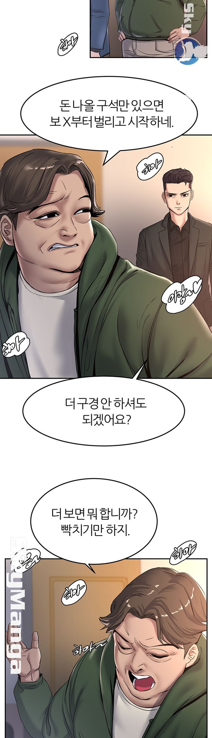 S Patch Raw Chapter 14 Page 10