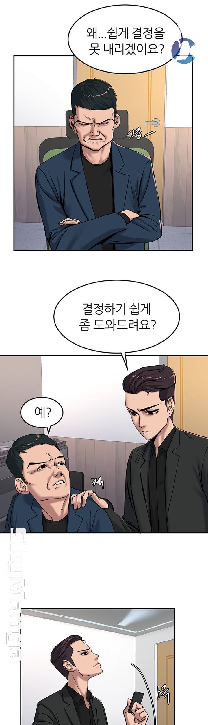 S Patch Raw Chapter 14 Page 2